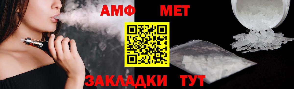 АМФЕТАМИН  Вход с VPN  Горно-Алтайск  АМФЕТАМИН 97%  Амфетамин 