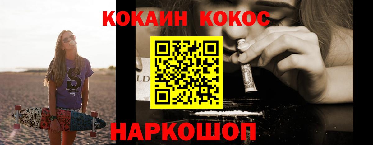 Кокаин  Вход с VPN  Горно-Алтайск  COCAIN Fish Scale 