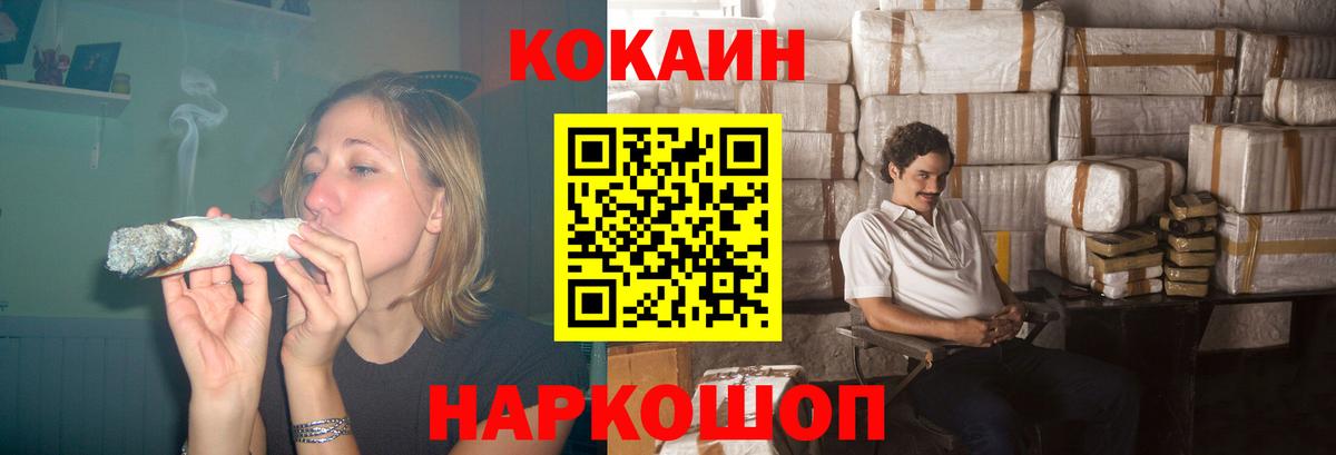 Cocaine VHQ Горно-Алтайск
