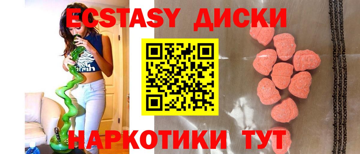 Ecstasy Cube  Экстази VHQ  Экстази  Горно-Алтайск  Вход с VPN 