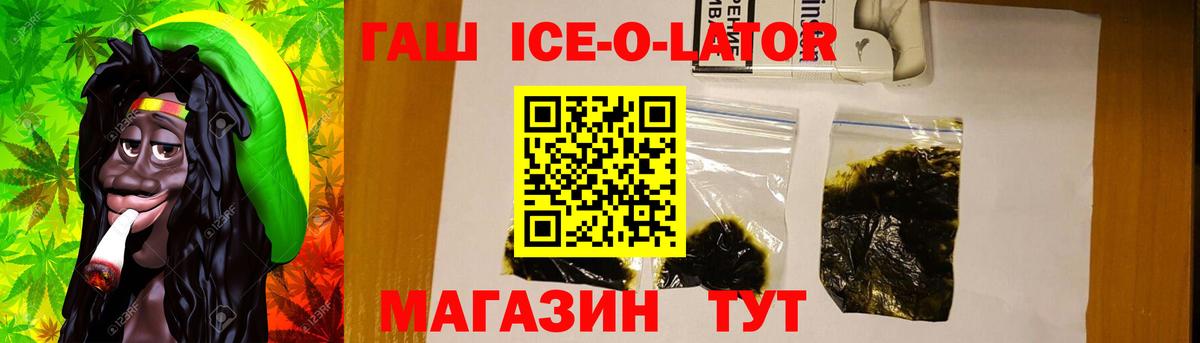 Горно-Алтайск  ГАШ VHQ  ГАШИШ  Вход с VPN 