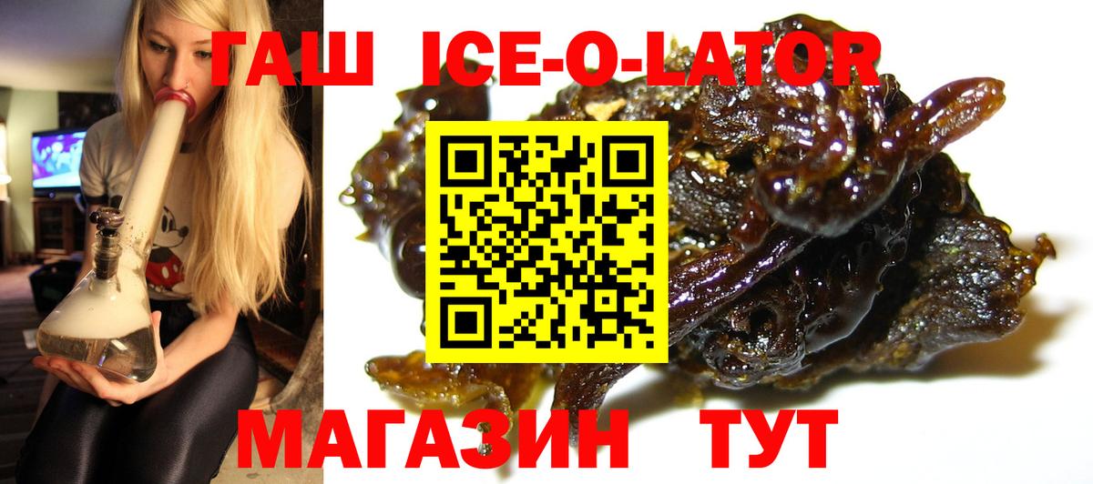 ГАШ гашик Горно-Алтайск