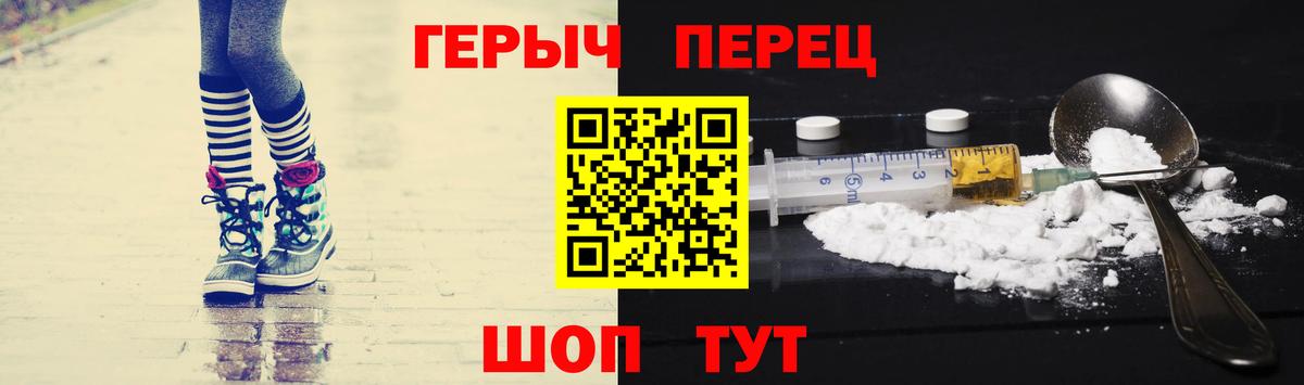 Героин герыч  Героин  Горно-Алтайск  Вход с VPN 