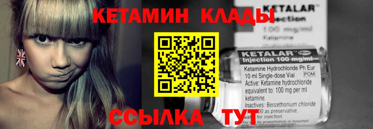 КЕТАМИН VHQ  Кетамин VHQ  Горно-Алтайск  Вход с VPN 