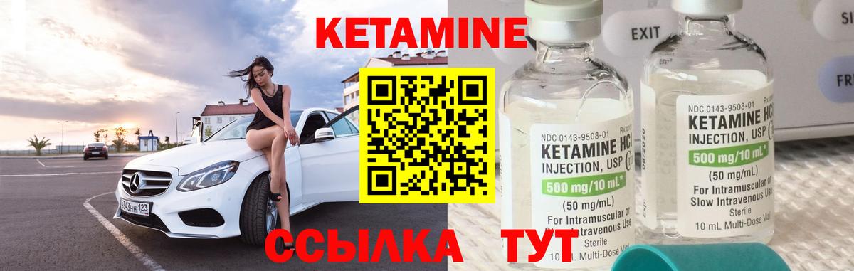 КЕТАМИН VHQ Горно-Алтайск