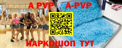 ALPHA-PVP Комсомольск-на-Амуре
