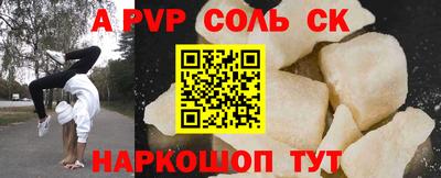 ALPHA-PVP Комсомольск-на-Амуре