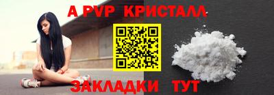ALPHA-PVP Комсомольск-на-Амуре