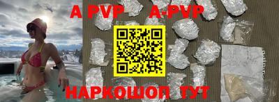 ALPHA-PVP Комсомольск-на-Амуре