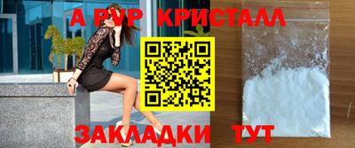 ALPHA-PVP Комсомольск-на-Амуре