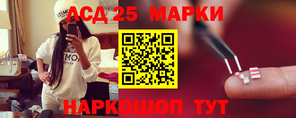 LSD-25 экстази кислота Горно-Алтайск