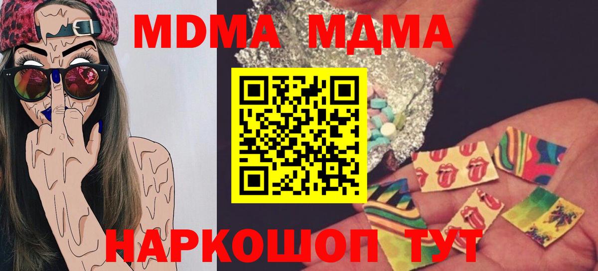 MDMA crystal  МДМА crystal  MDMA  Горно-Алтайск  Вход с VPN 