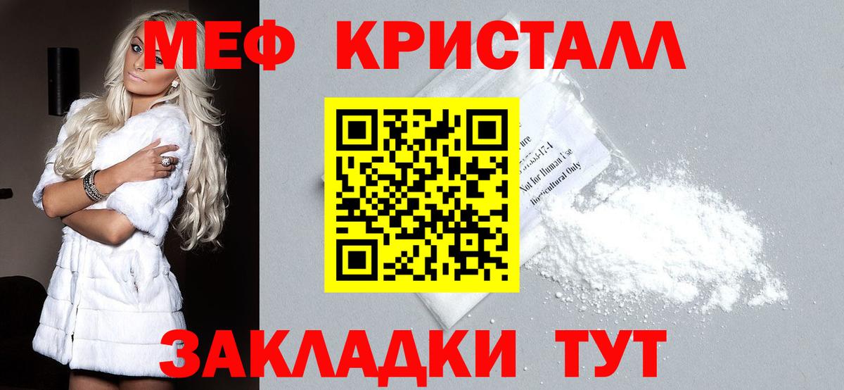 Горно-Алтайск  МЯУ-МЯУ  Меф  МЯУ-МЯУ мяу мяу  Вход с VPN 