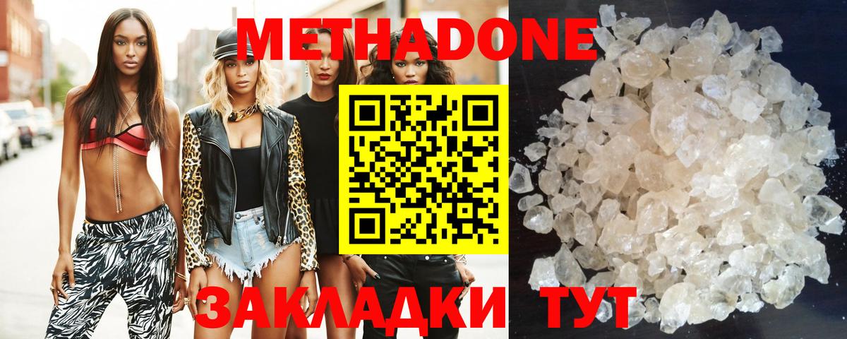 Метадон белоснежный Горно-Алтайск