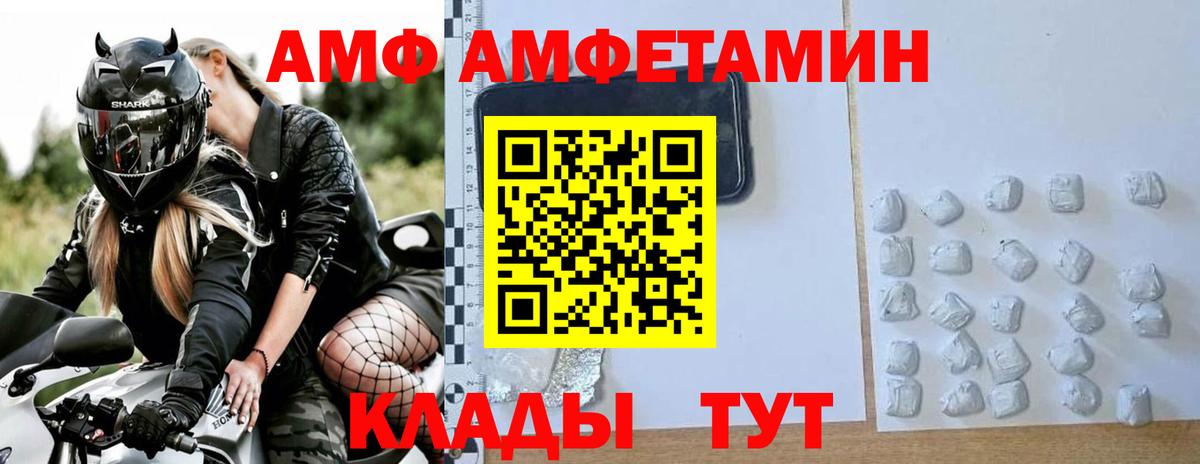 Первитин винт  Вход с VPN  МЕТАМФЕТАМИН  Горно-Алтайск 