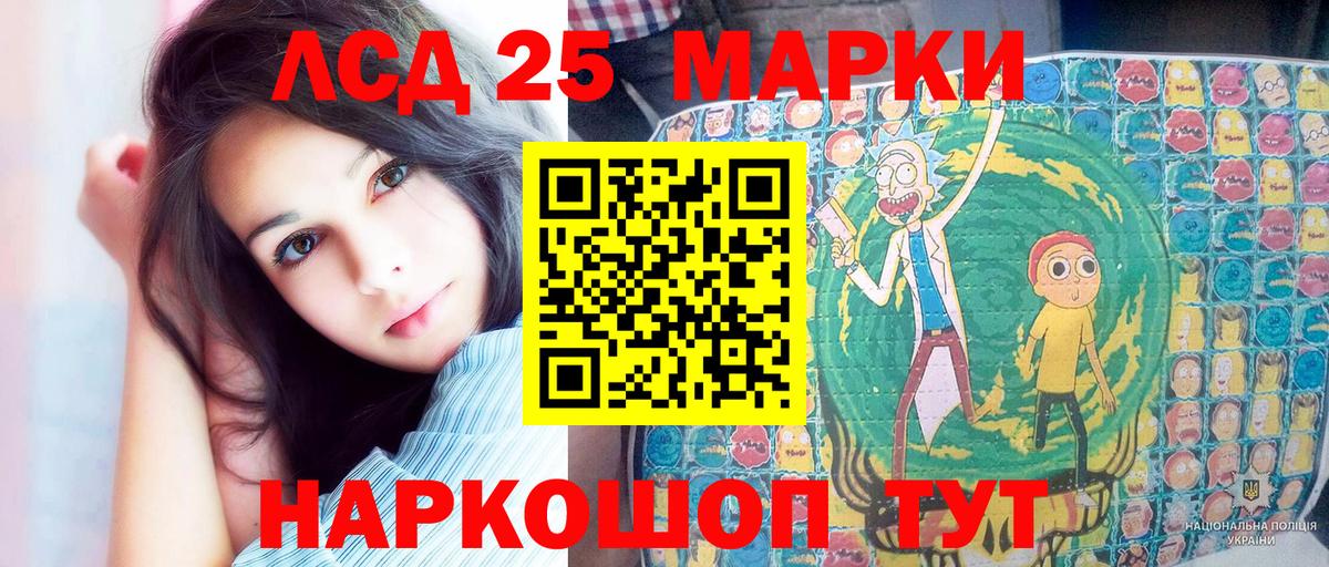 Марки 25I-NBOMe 1500мкг  Вход с VPN  Горно-Алтайск 