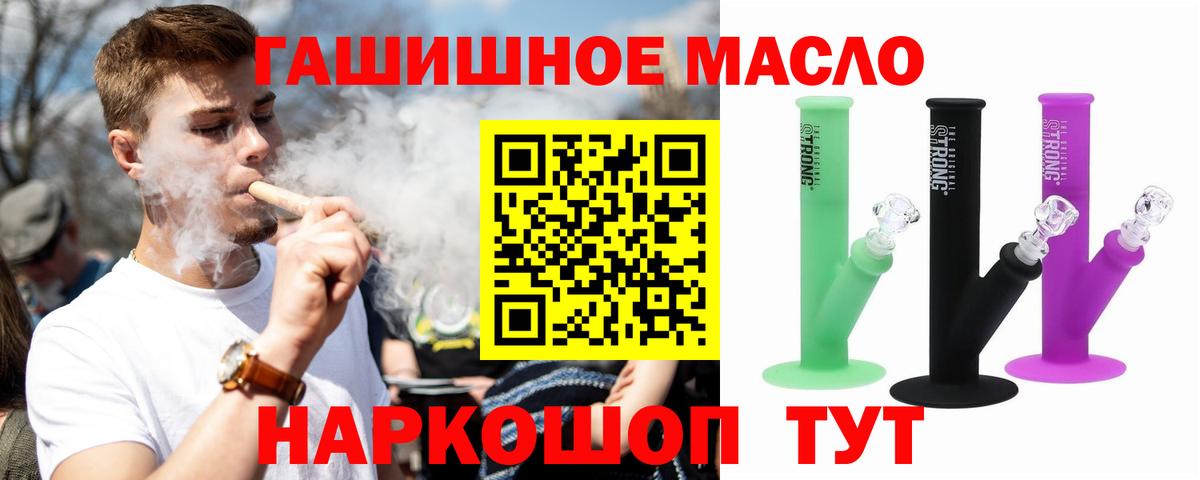 ТГК вейп с тгк  Вход с VPN  Горно-Алтайск 