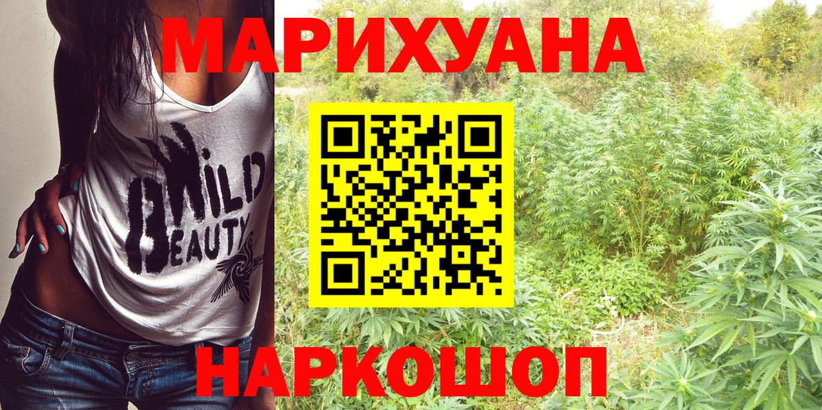 Бошки марихуана THC 21% Горно-Алтайск